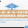 澳门王中王100%的资料三中三7456,全面分析解释落实_教育款.1.211