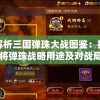 (cosplay 仓鼠姬)仓鼠姬甜蜜，萌宠背后的故事与魅力探讨