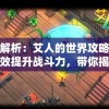 新澳六开彩资料2024,快速解答解释落实_UHDv.5.503