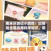 管家婆四肖选一肖期期准7456,探索智慧生活的新方式_预约版.5.172