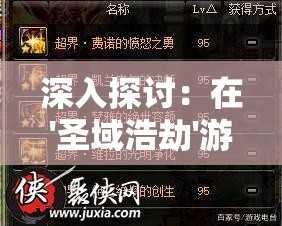 (国战手游排行榜前十名网络游戏)国战手游排行榜，战火重燃，谁领风骚？