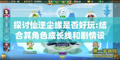 (我要当店长红包版下载)我要当店长，免广告版游戏探索与解析