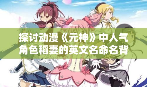揭秘新澳门一肖中100%期期准7456：真相揭秘、走势分析、技巧分享