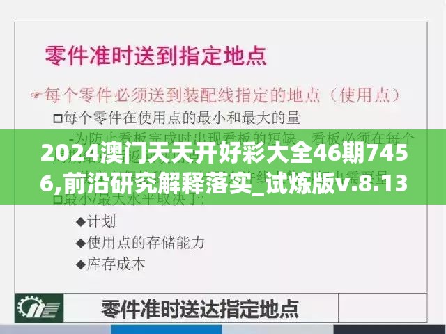 新澳门六开彩资料大全网址管家婆,最新答案解释落实_证券版v.9.223