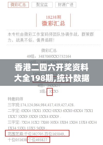 新澳门六开彩资料大全网址,专家解析解释落实_精简版IPHONEv.6.166