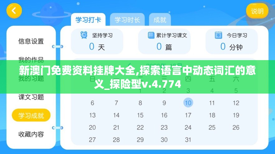 澳门一肖中100%期期准2024年新澳大利亚信息指南,实际案例解释落实_单独版v.0.891