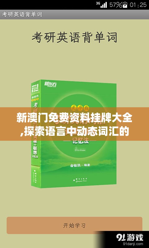 澳彩王中王免费资料大全管家婆,解析当前问题的最新解答_iShop6.665