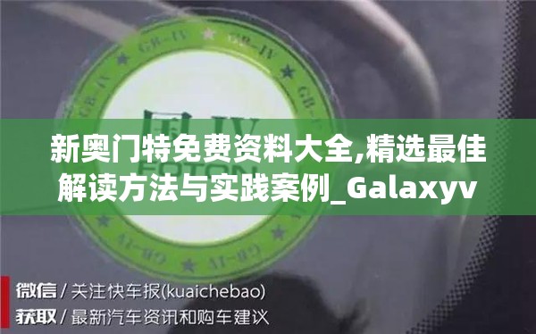 澳彩王中王免费资料大全管家婆,解析当前问题的最新解答_iShop6.665