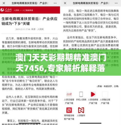 2024澳门六开彩免费精准大全7456：提供最新最全的六合彩开奖信息，免费精准预测，助您赢取丰厚大奖！