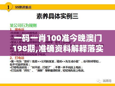澳门最准一肖一码一码公开,解析数据如何有效应用_手机版.8.252